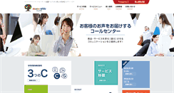 Desktop Screenshot of nnhd.jp