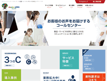 Tablet Screenshot of nnhd.jp